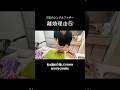 離婚理由 #シングルファザー #親権