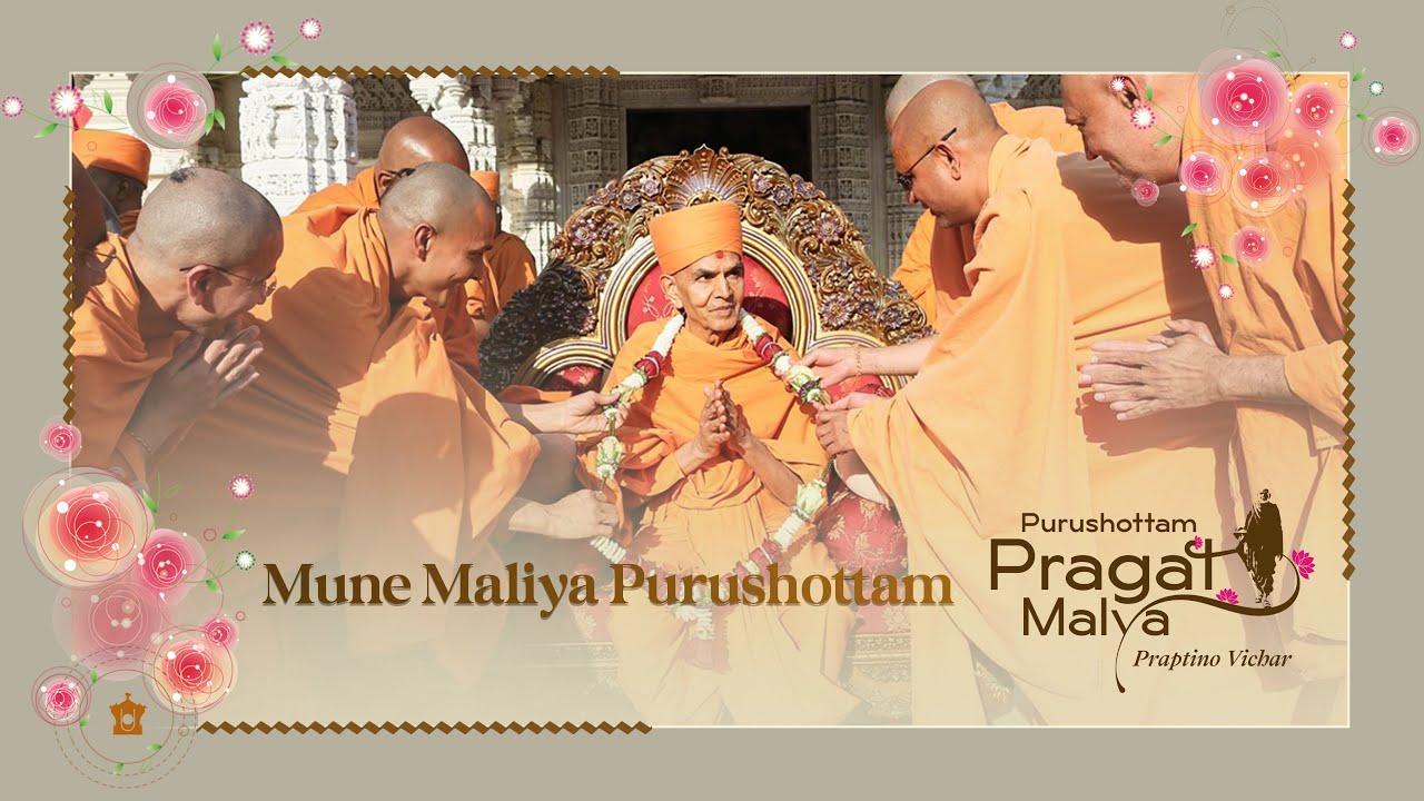 Mune Maliya Purushottam | Purushottam Pragat Malya | મુને મળિયા પુરુષોત્તમરાય | Praptino Vichar