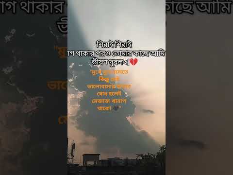 তোমার অভাবে অভাবী আমি 😔😔💔💔 #tranding