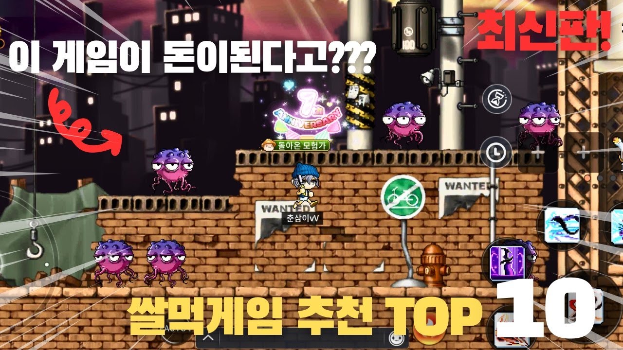 모바일 쌀먹게임 추천 순위 2024 TOP10! 모바일게임으로 돈을 벌수 있다고? 쌀먹게임 최신버전!