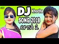 New Nagpuri Khortha DJ Song 2018 || Rimsa 2 || Mix By Dj Rajendra