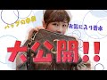 【大公開!!】鞄の中身＆お気に入りの香水