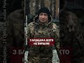 ⚡️Ого! Так танкісти &quot;спілкуються&quot; з окупантами #shorts