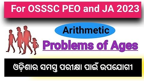 Problems on Ages || For ODISHA ALL COMPETITIVE EXAMS || OPSC, OSSC, OSSSC #ossscpeoandja #maths #age