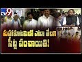 Mahakutami not moving forward in Telangana