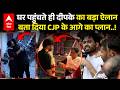 Cockroach Janata Party: प्रदर्शन के बाद घर पहुंचे Abhijeet Dipke, इमोशनल कर देगा वीडियो।CJP।