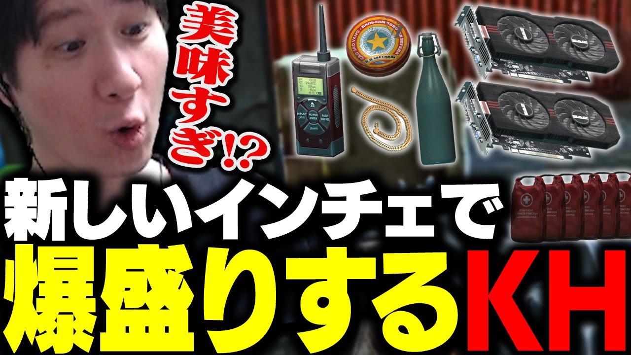 インチェでグラボを2枚も引き爆盛りするKH 【タルコフ】