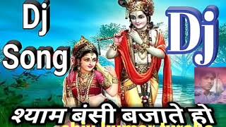 Dj👩tum bansi bajate ho