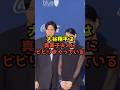 大谷の妻・真美子夫人のキレたら怖すぎる