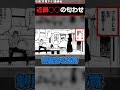 【閲覧注意】ジャンプ漫画とは思えない生々しすぎる描写がヤバすぎる… #呪術廻戦考察 #呪術廻戦 #shorts