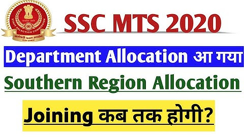 SSC MTS 2020 Department Allocation List for Southern Region Released