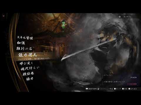 仁王３攻略するぞ！