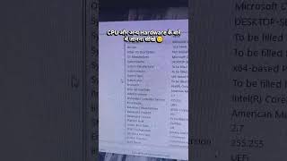 System Information Kya Hai? CPU Aur Hardware Details Kaise Dekhen? #Shorts