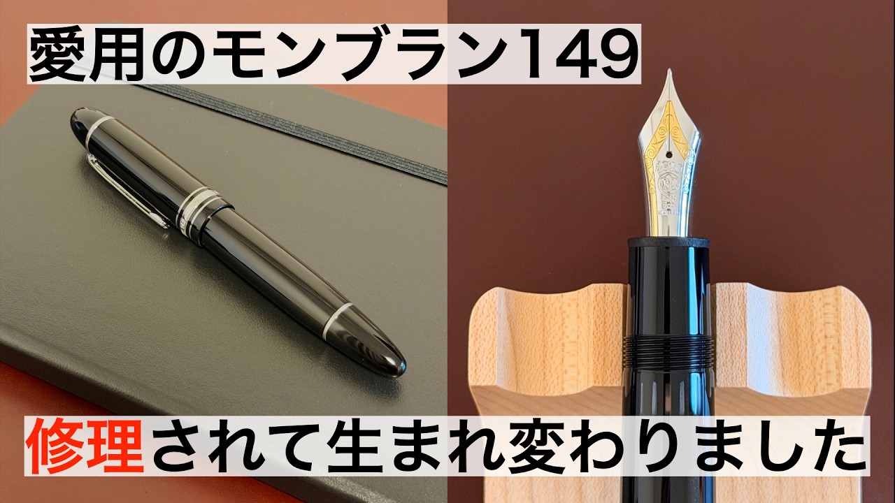 The King of Fountain Pens] The Ultimate Pen: You Must Buy a