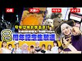 【ゴー☆ジャス動画】8周年記念生放送！～オペレーターたちの挑戦～