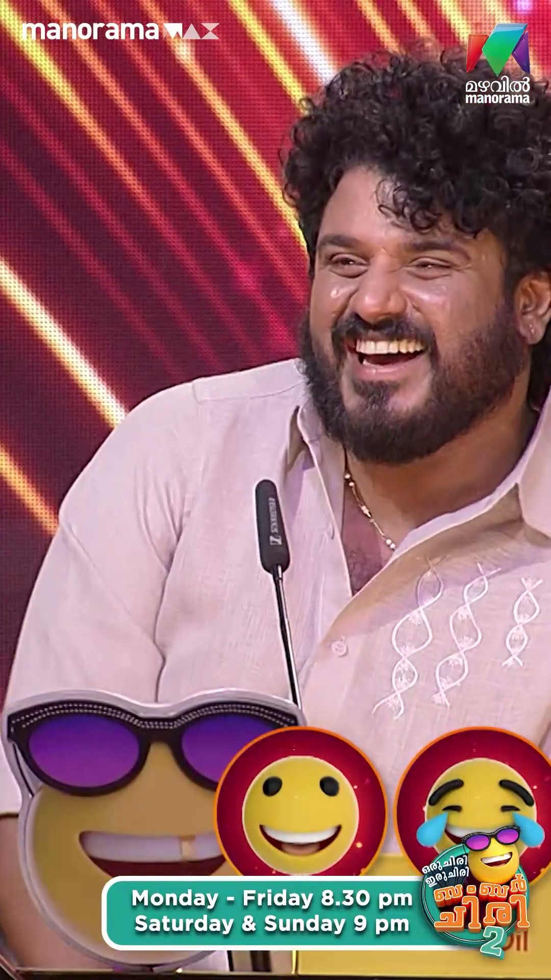 അച്ഛന്റെ കൈയ്യിലിരുപ്പ് നിനക്ക് അറിയില്ല..? #ocicbc2 | EPI 463