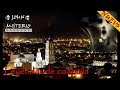 EL DIABLO DEL TEXMEX  LEYENDA DE SALTILLO - YouTube