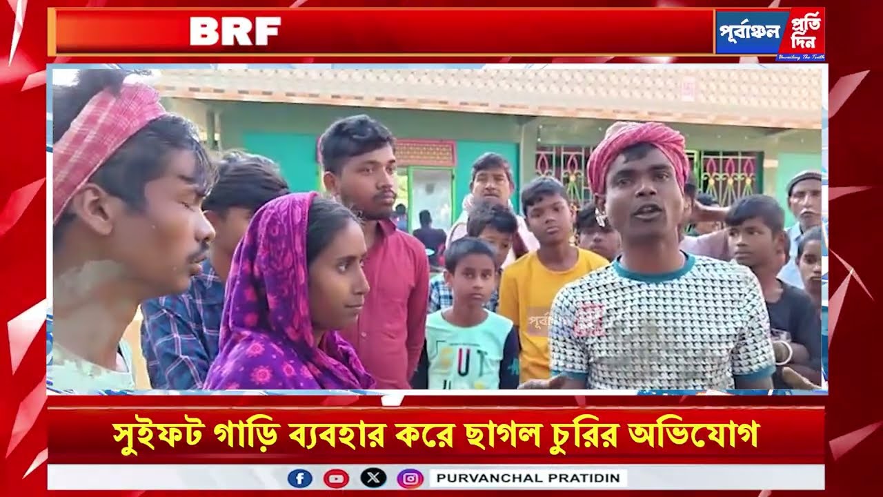 সুইফট গাড়ি ব্যবহার করে ছাগল চুরির অভিযোগ, পাথারকান্দিতে চালক আটক