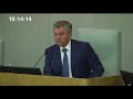 Пленарное заседание Государственной Думы 17.07.2018 (10.00 - 12.00) ( Госдума )