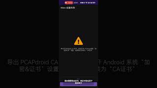 PCAPdroid Tutorials