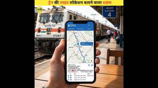 Founder Of Application Where Is My Train