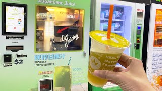 Fresh Sugarcane Vending Machine #Shorts