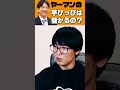 ヤーマンの芋ぴっぴは儲かるの？【ヤーマン/テスタ/億トレ/切り抜き/株式投資/デイトレ/スキャルピング】#shorts