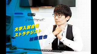 【12/4 土曜よる22時】生放送 大学受験相談 何でも受付 推薦入試の合格報告お待ちしてます!!2021.12.04