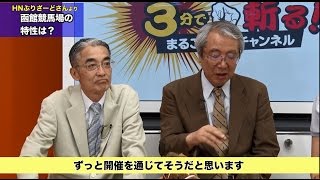 【競馬】【ユニコーンS2015予想】3歳ダート戦線はゴールデンバローズで決まり? まるごと必勝チャンネル(前編) - netkeiba.com