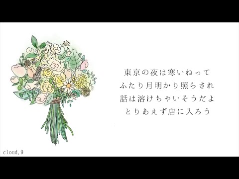 【歌詞】NIGHT TOWN / フレンズ
