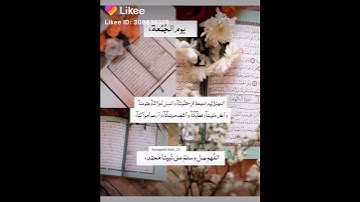 حالات واتس آب يوم الجمعه | ستوريات_دينيه | سورة الكهف اسلام صبحي | قرآن