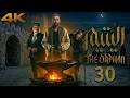 مسلسل اليتيم الحلقة 30 الأخيرة كاملة لحظة القصاص والعدالة المنتظرة 4K Al Yateem