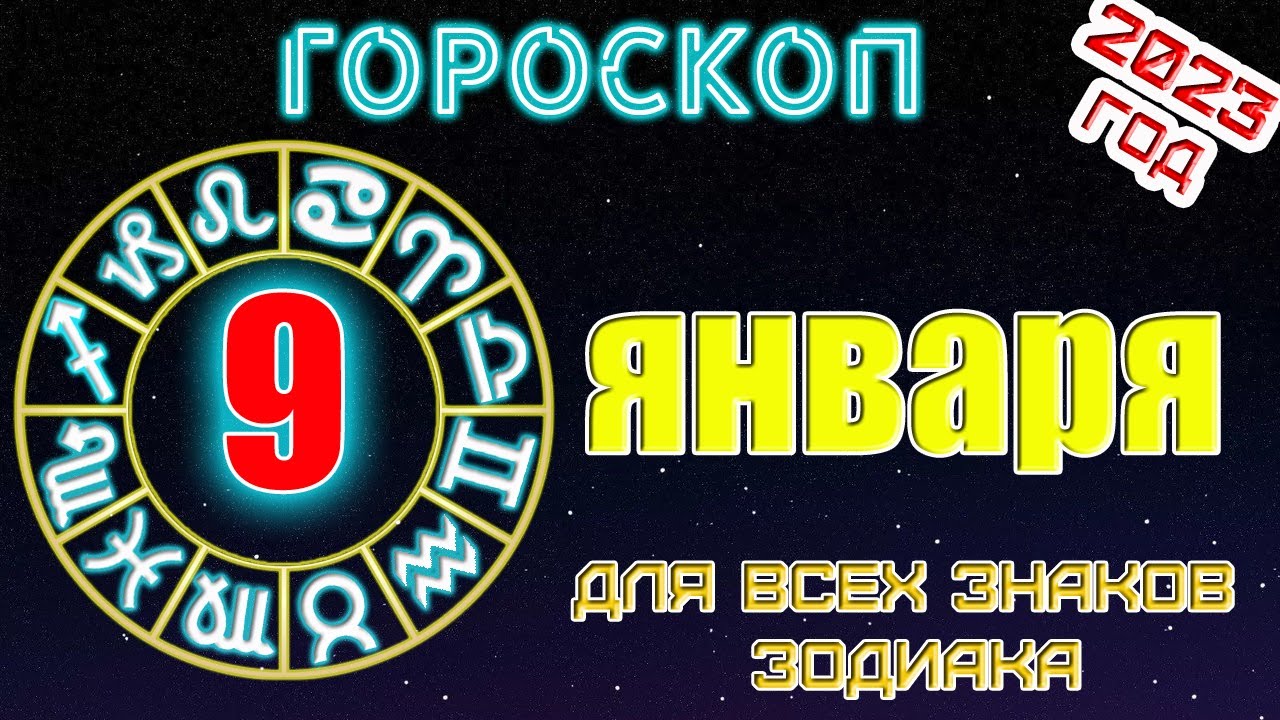 Гороскоп Дева На 02 04 2023