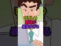 【野原ひろし】ひろしの職場が最高すぎた出産回　＃アニメ　＃雑学　＃クレヨンしんちゃん