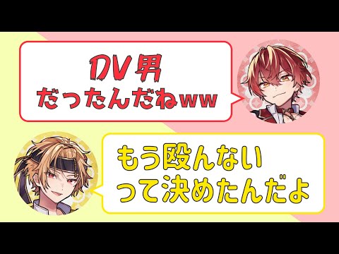 【騎士A文字起こし】 そうまくんはDV男？！（そまばぁう）