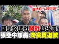 國民黨主席選舉