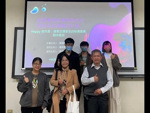 113年虛擬實境教學應用教材開發與教學實施計畫
