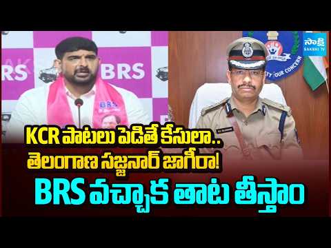 సప్త సముద్రాల అవతల ఉన్నా లాక్కొస్తాం.. | Padi Kaushik Reddy Warning To CP Sajjanar | @SakshiTV - SAKSHITV