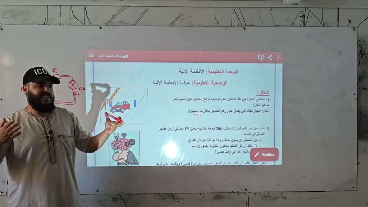 درس الأنظمة الآلية للسنة الثانية هك🔥 | الأستاذ جادل عبدالمجيد دائما مبدع مع طلبة الهندسة الكهربائية⚡