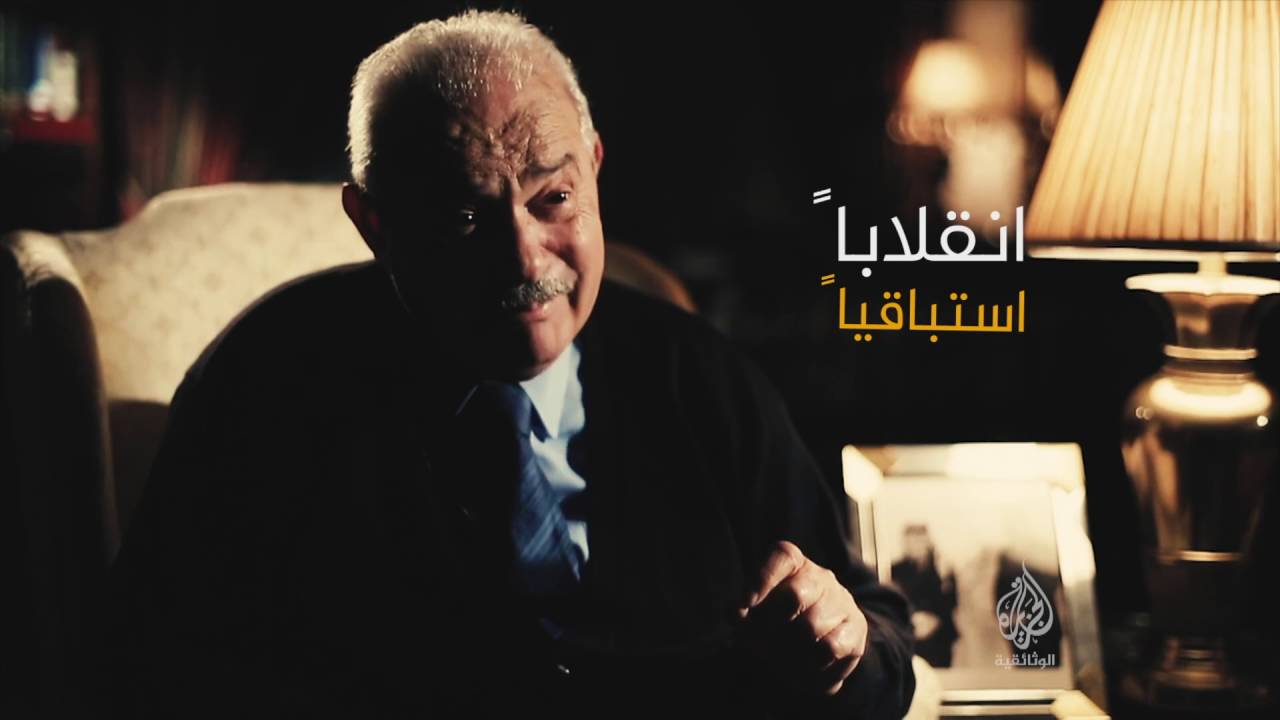 كرة الملك حسين بن طلال (برومو) - الجزيرة الوثائقية