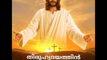 Thiruhrudhayathin Munpil | Malayalam Christian Devotional song | Kester |