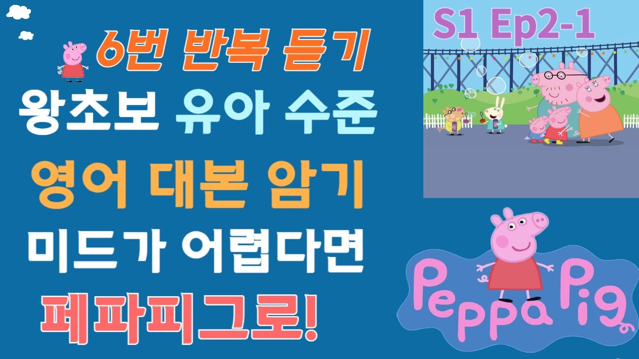 Peppa Pig Season1 Hide And Seek Learning English With Peppa Pig YouTube peppa-pig-season1-hide-and-seek-learning-english-with-peppa-pig-youtube