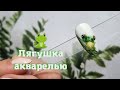 Лягушка акварелью | дизайн ногтей