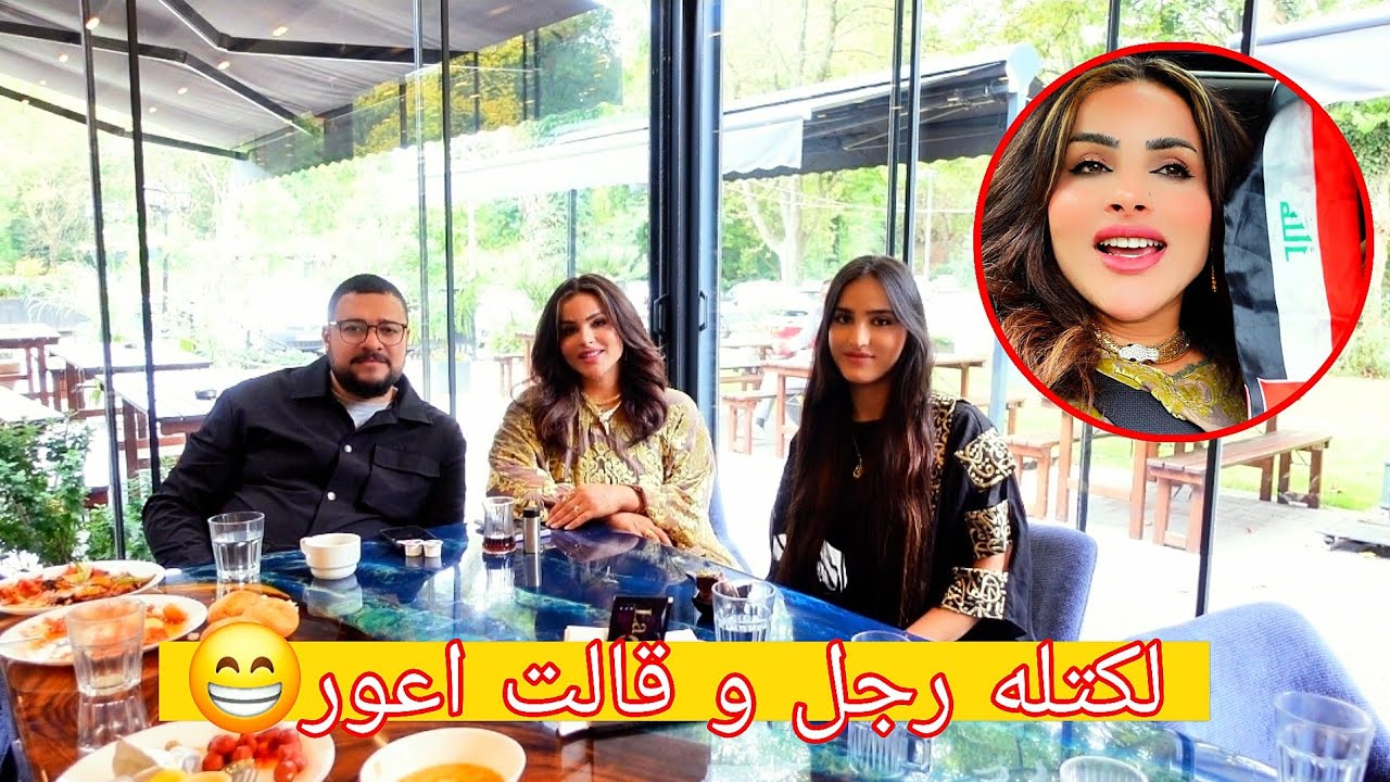 اول مره تزورنا زوجة ابنا/عزومة ريوك وغدة 