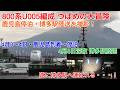 【九州新幹線15周年イベント】800系新幹線 つばめの大冒険 鹿児島停泊・博多駅陸送を撮影