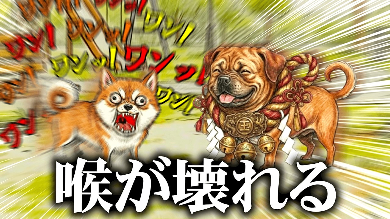 犬になりきって大声で吠え合うゲームがヤバい。【ワンワンバトル