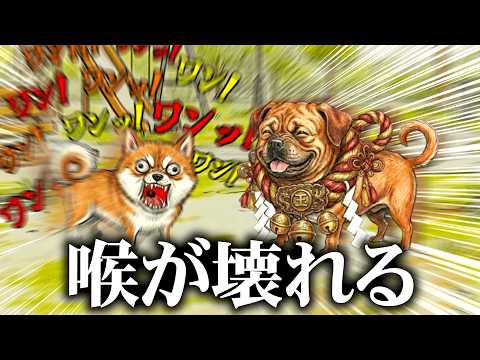 犬になりきって大声で吠え合うゲームがヤバい。【ワンワンバトル】