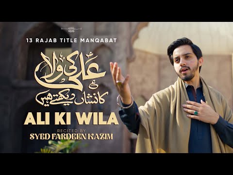 13 Rajab Manqabat 2026 ALI As KI WILA Syed Fardeen Kazim Mola Ali Qasida 2026 