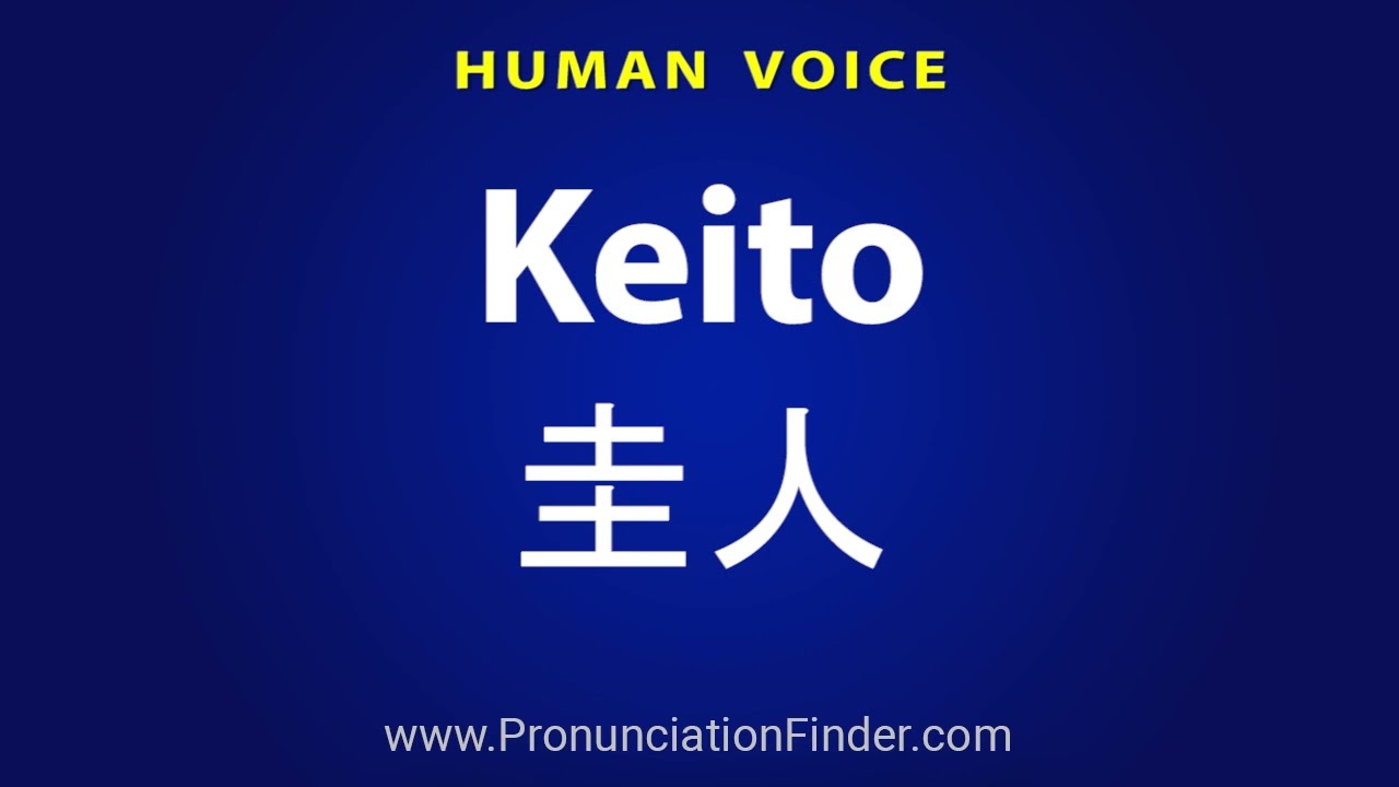 How To Pronounce Keito 圭人- YouTube