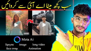 Meta AI Full Tutorial: Face Swap, Lip Sync & AI Animation (Free) | Urdu/Hindi screenshot 1